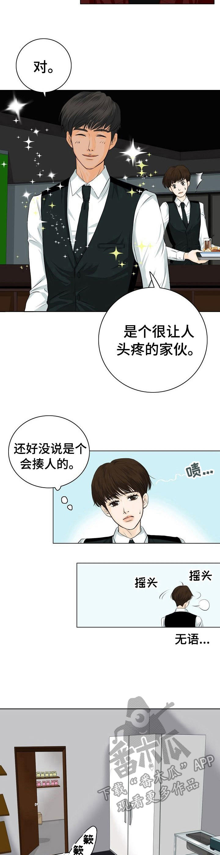 《酒吧轶事》漫画最新章节第3章：无法克制免费下拉式在线观看章节第【7】张图片