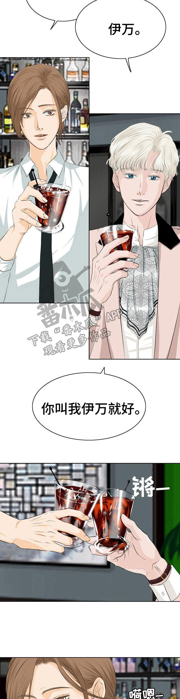 《酒吧轶事》漫画最新章节第5章：接管者免费下拉式在线观看章节第【3】张图片