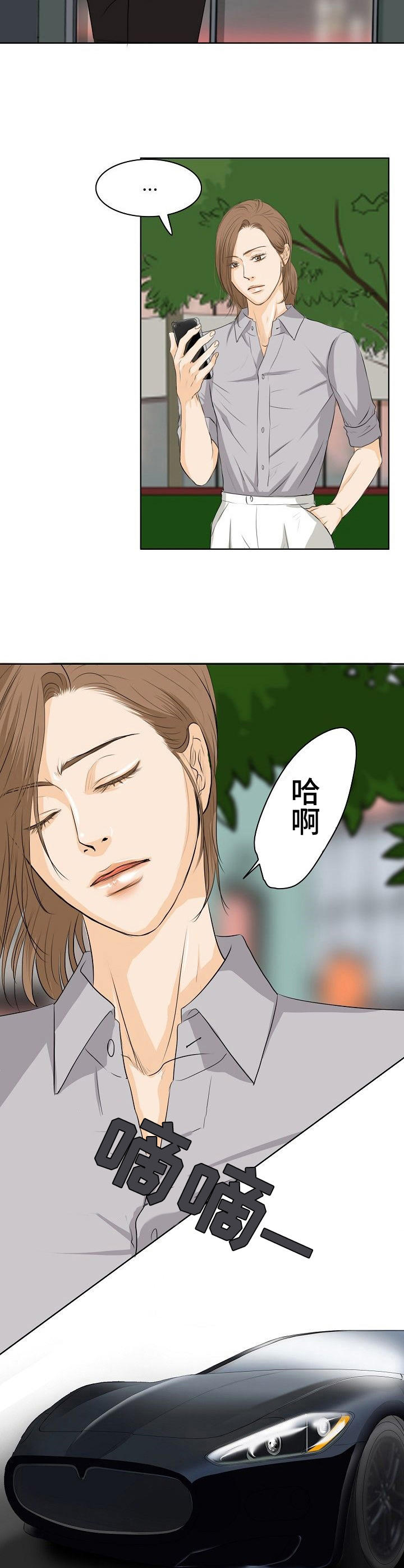 《酒吧轶事》漫画最新章节第8章：担忧免费下拉式在线观看章节第【4】张图片