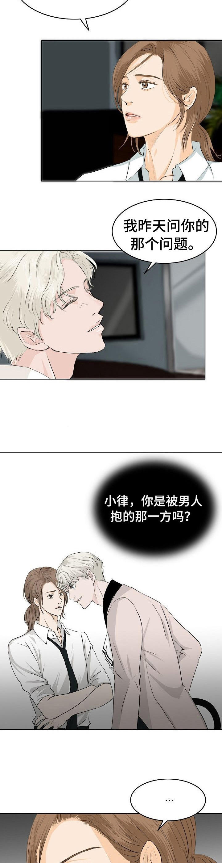 《酒吧轶事》漫画最新章节第10章：好奇免费下拉式在线观看章节第【6】张图片