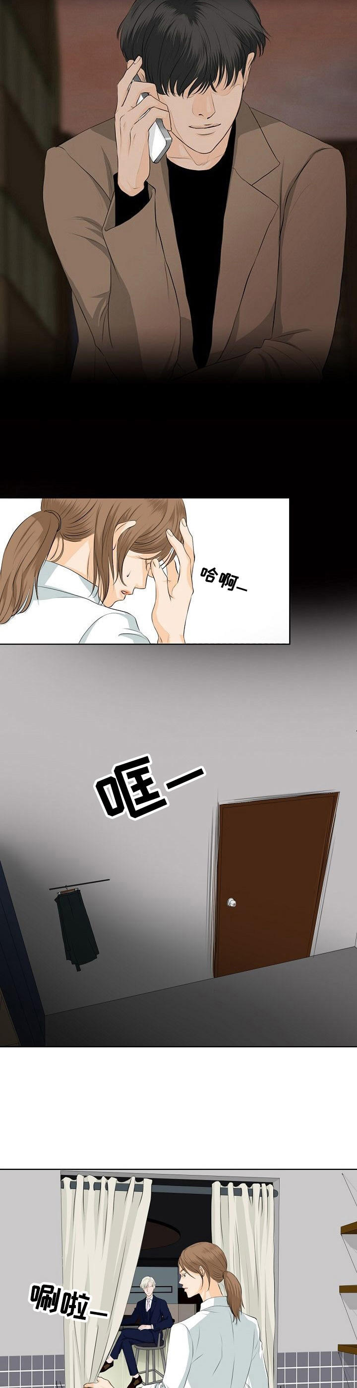 《酒吧轶事》漫画最新章节第10章：好奇免费下拉式在线观看章节第【8】张图片