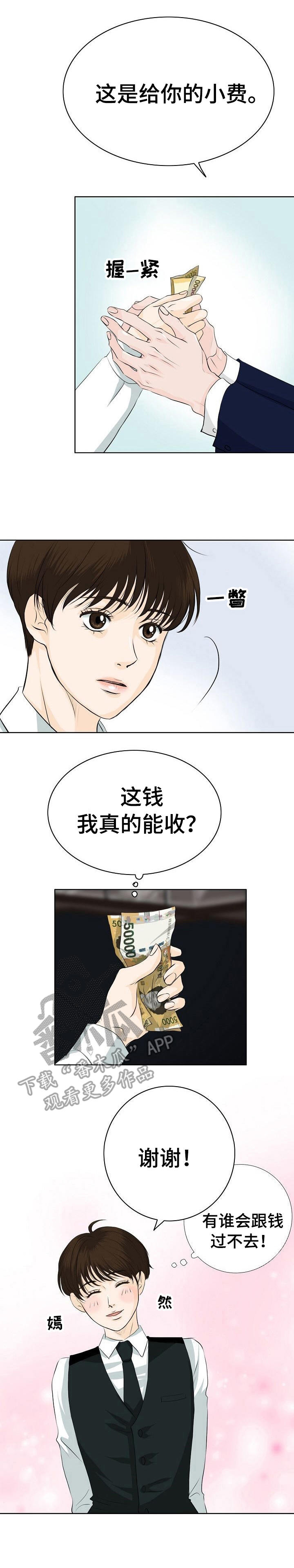 《酒吧轶事》漫画最新章节第11章：调酒免费下拉式在线观看章节第【1】张图片