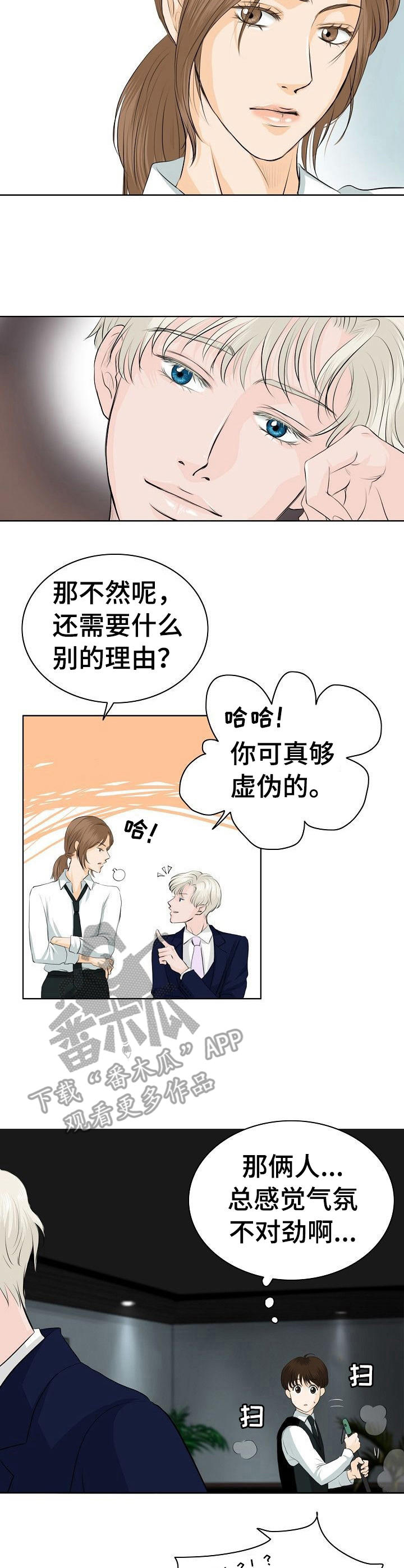 《酒吧轶事》漫画最新章节第11章：调酒免费下拉式在线观看章节第【5】张图片