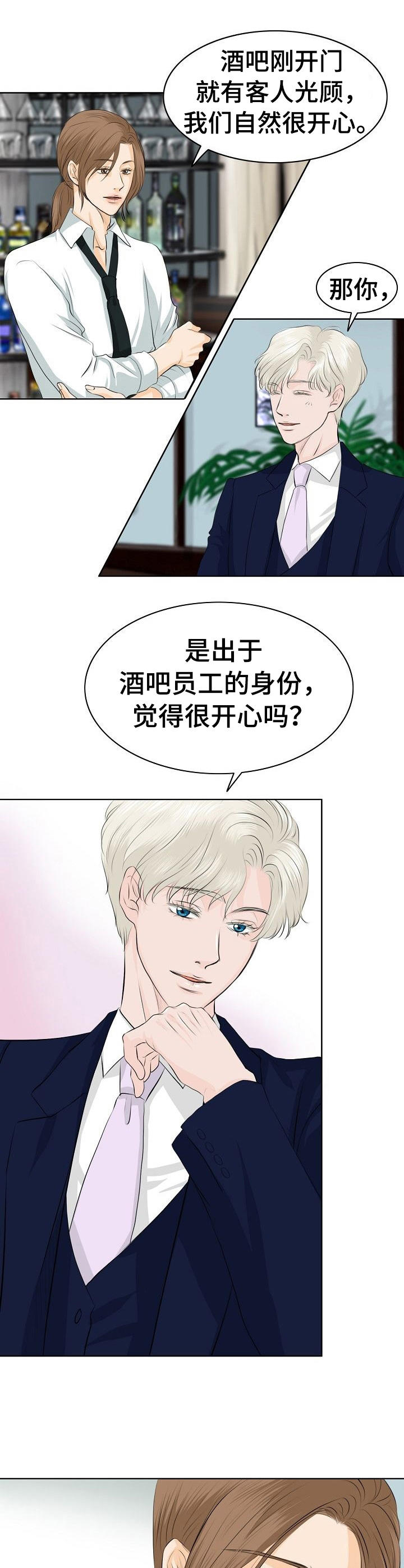 《酒吧轶事》漫画最新章节第11章：调酒免费下拉式在线观看章节第【6】张图片