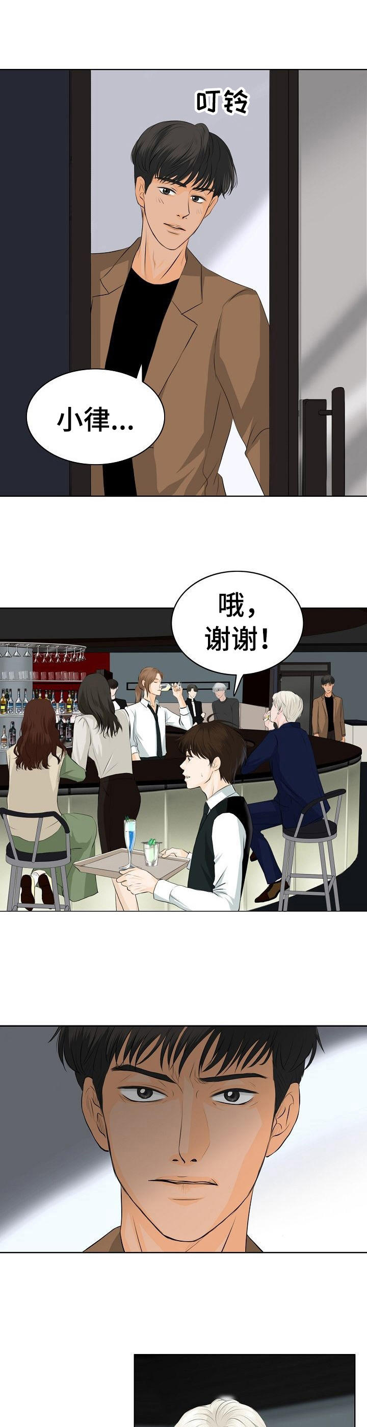 《酒吧轶事》漫画最新章节第12章：挑衅免费下拉式在线观看章节第【8】张图片