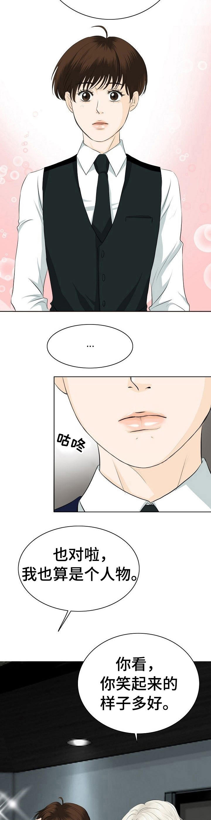 《酒吧轶事》漫画最新章节第15章：魅力免费下拉式在线观看章节第【6】张图片