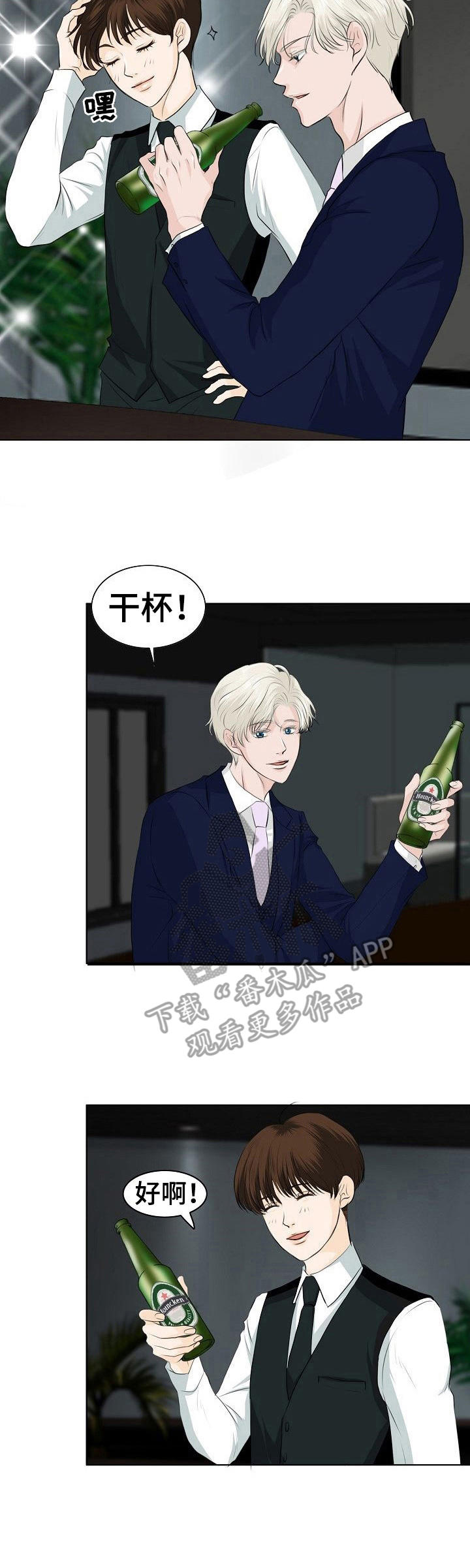 《酒吧轶事》漫画最新章节第15章：魅力免费下拉式在线观看章节第【5】张图片