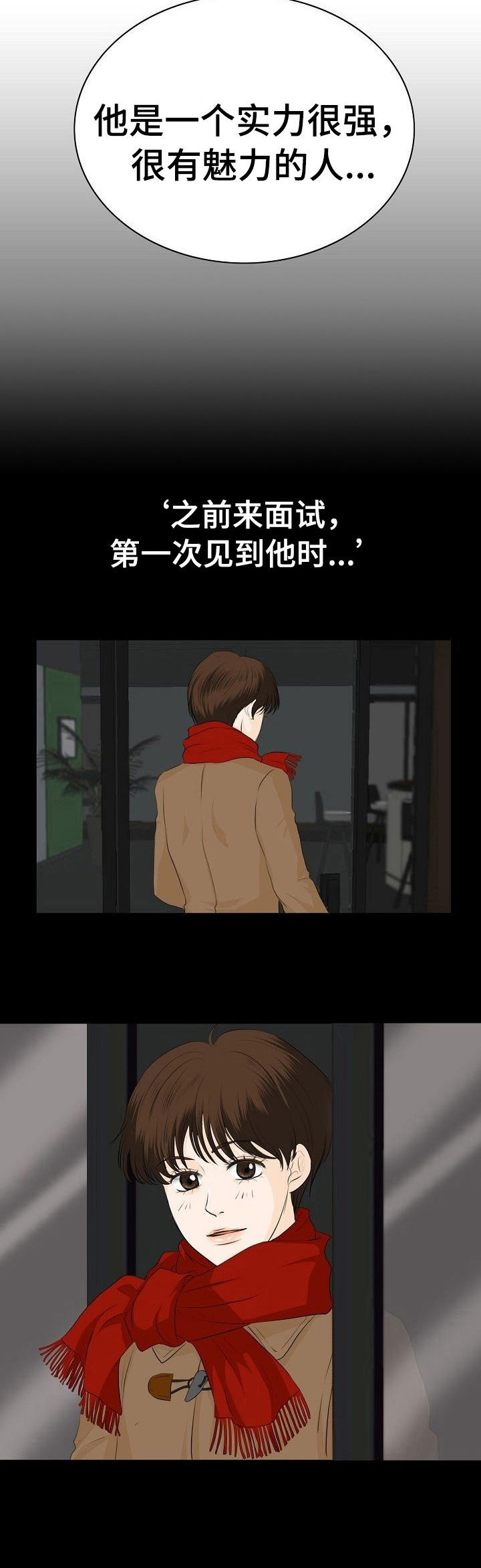 《酒吧轶事》漫画最新章节第15章：魅力免费下拉式在线观看章节第【10】张图片