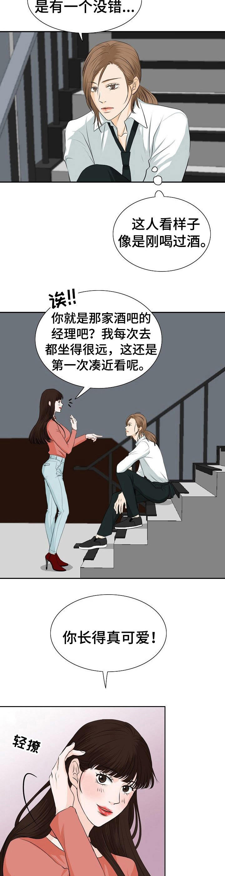 《酒吧轶事》漫画最新章节第16章：缠着免费下拉式在线观看章节第【3】张图片