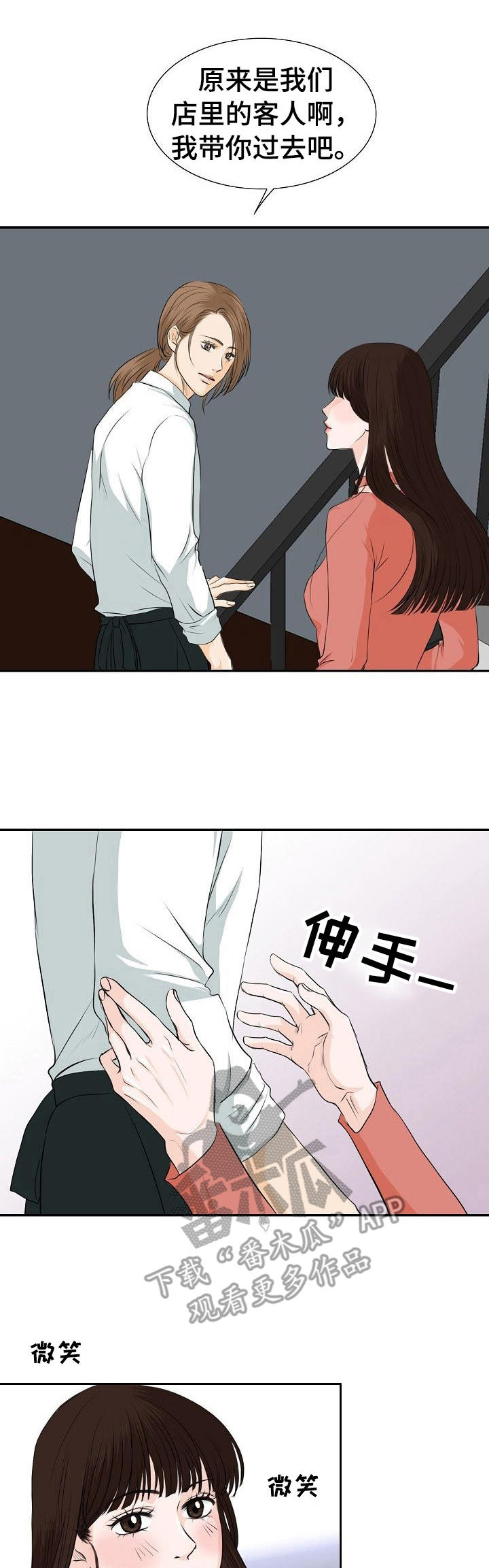 《酒吧轶事》漫画最新章节第17章：针对免费下拉式在线观看章节第【10】张图片