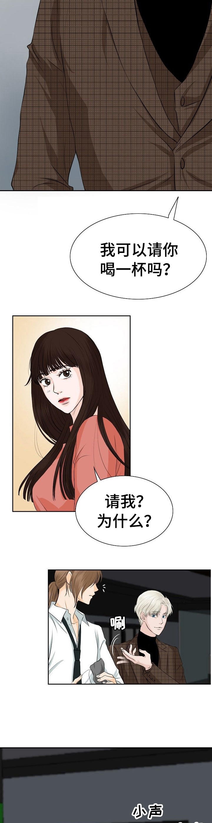 《酒吧轶事》漫画最新章节第18章：女顾客免费下拉式在线观看章节第【5】张图片