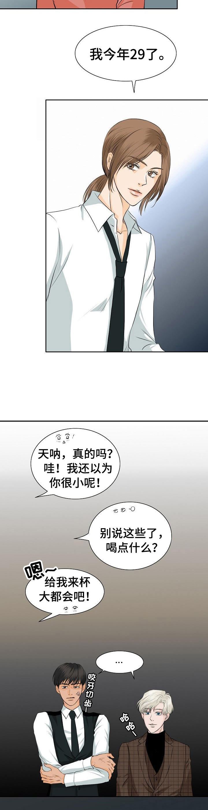 《酒吧轶事》漫画最新章节第18章：女顾客免费下拉式在线观看章节第【11】张图片