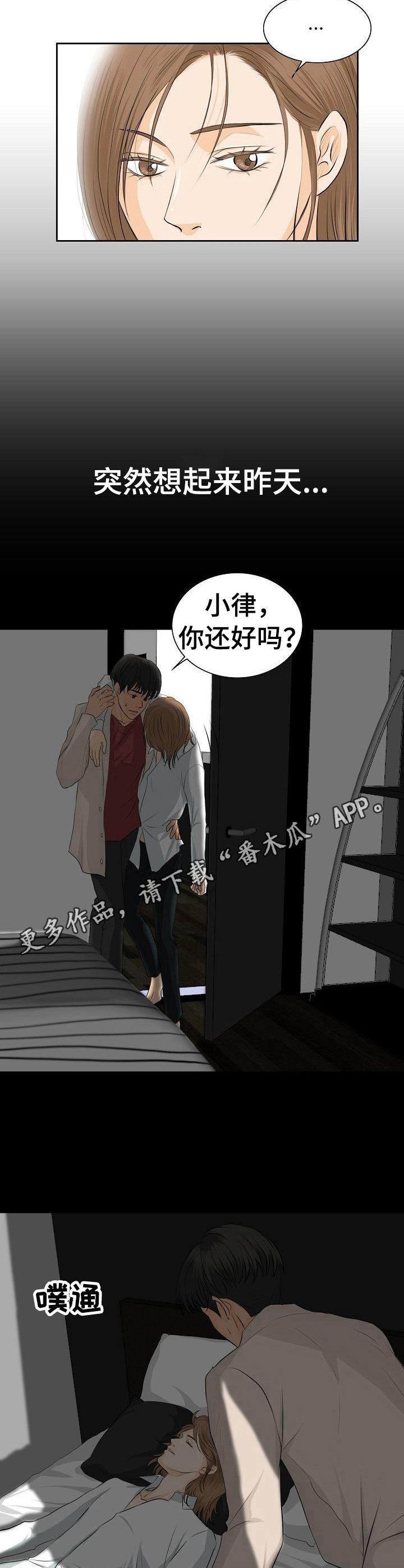 《酒吧轶事》漫画最新章节第20章：真够傻的免费下拉式在线观看章节第【3】张图片