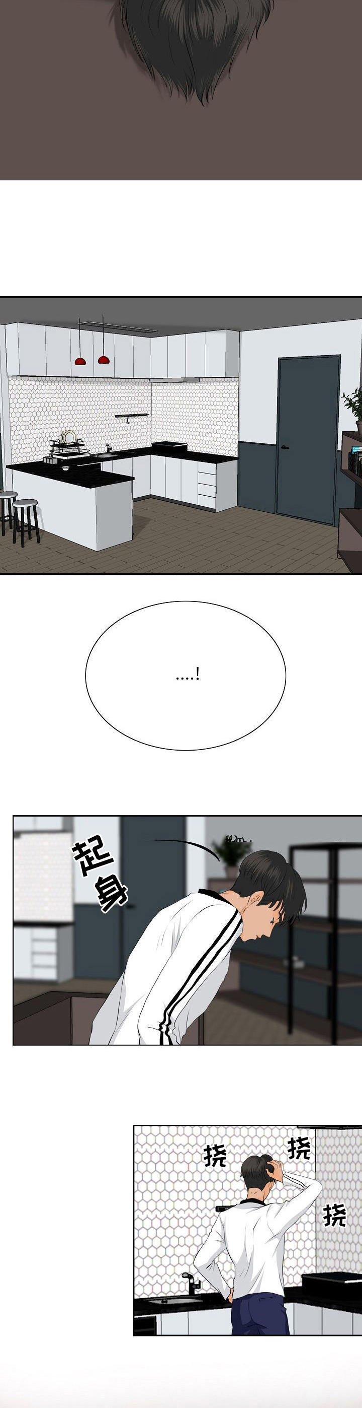 《酒吧轶事》漫画最新章节第21章：上门免费下拉式在线观看章节第【5】张图片