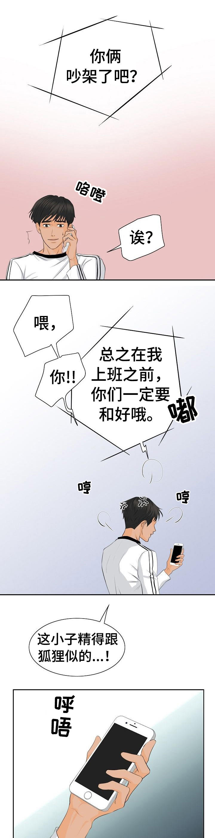 《酒吧轶事》漫画最新章节第21章：上门免费下拉式在线观看章节第【7】张图片