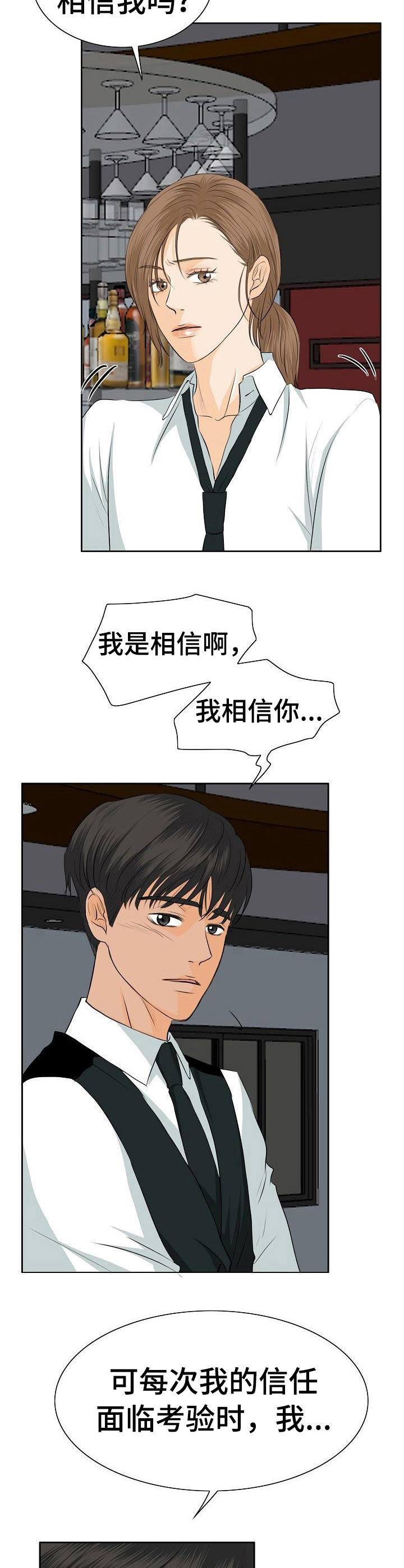 《酒吧轶事》漫画最新章节第22章：聊一聊免费下拉式在线观看章节第【4】张图片