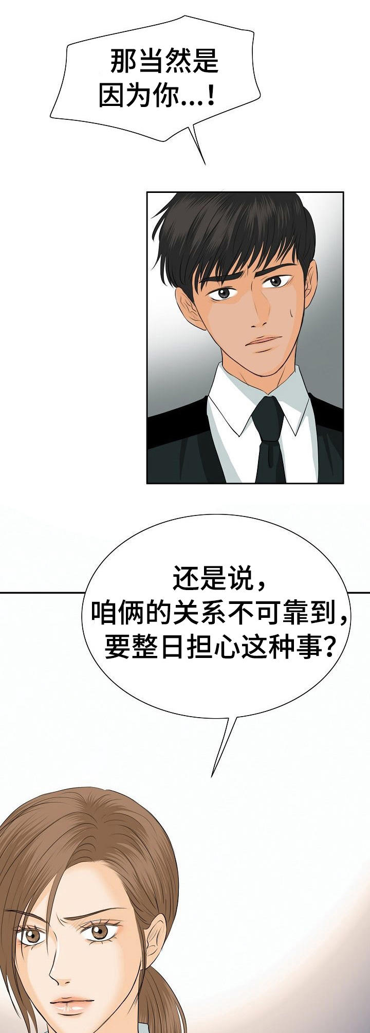 《酒吧轶事》漫画最新章节第22章：聊一聊免费下拉式在线观看章节第【2】张图片