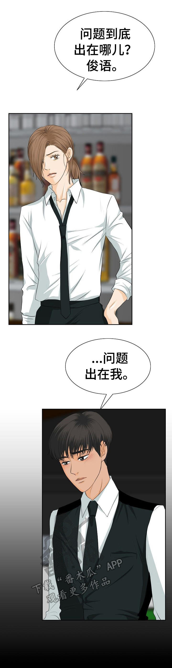 《酒吧轶事》漫画最新章节第23章：和好方式免费下拉式在线观看章节第【12】张图片