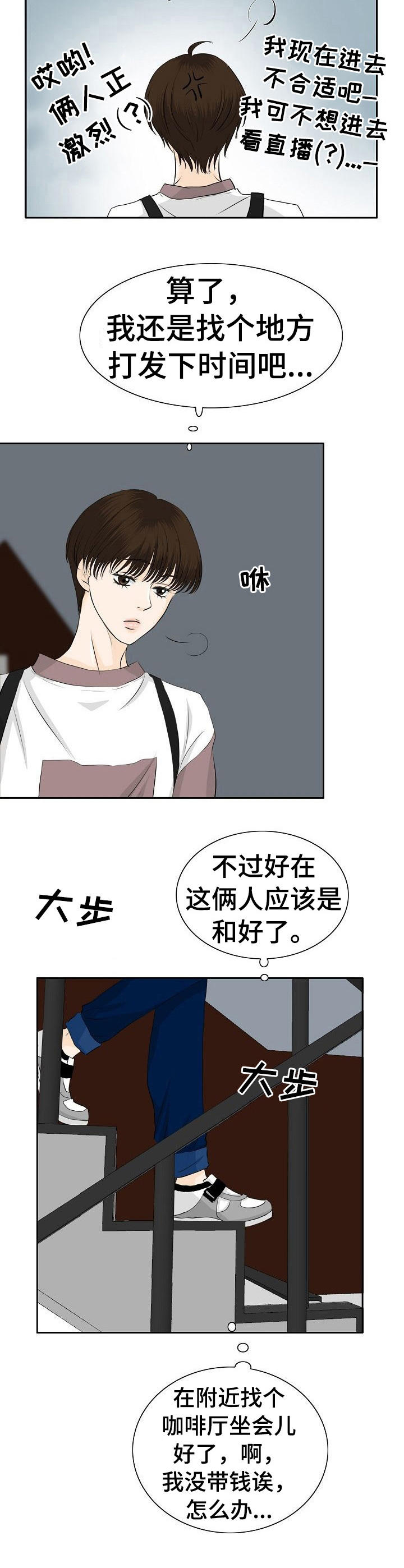 《酒吧轶事》漫画最新章节第23章：和好方式免费下拉式在线观看章节第【1】张图片