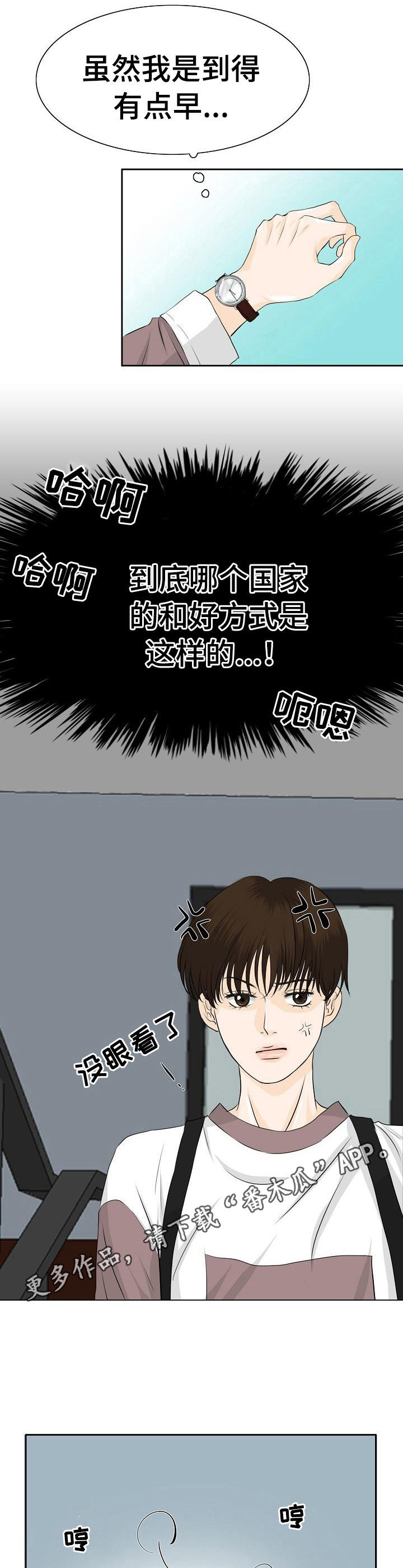 《酒吧轶事》漫画最新章节第23章：和好方式免费下拉式在线观看章节第【2】张图片