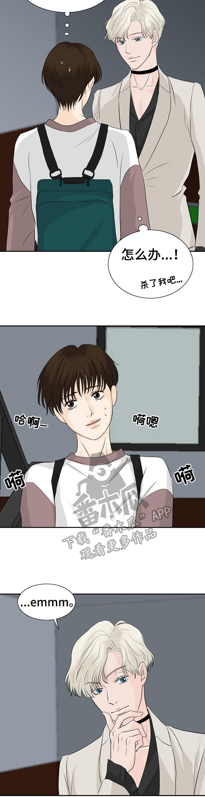 《酒吧轶事》漫画最新章节第24章：不适应免费下拉式在线观看章节第【7】张图片