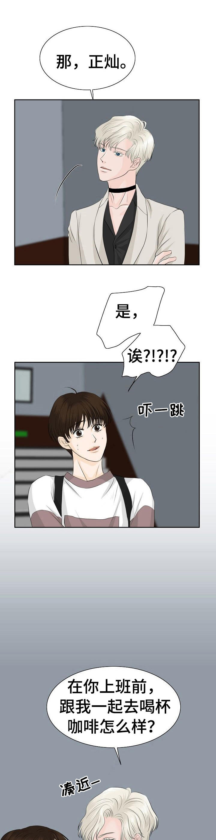 《酒吧轶事》漫画最新章节第24章：不适应免费下拉式在线观看章节第【6】张图片