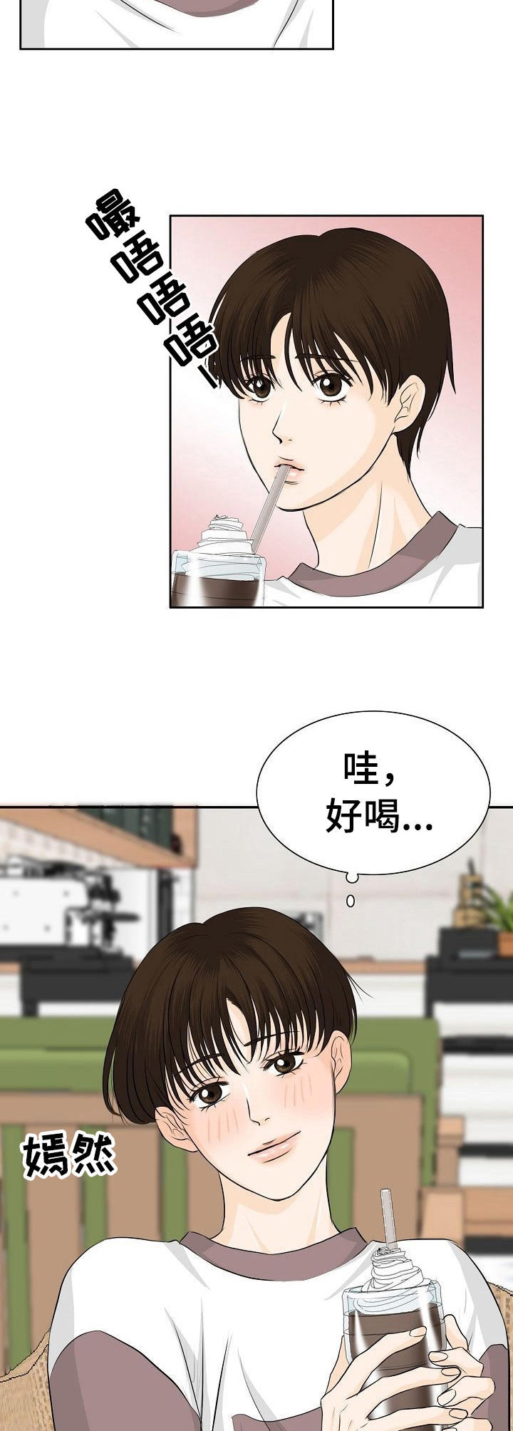 《酒吧轶事》漫画最新章节第24章：不适应免费下拉式在线观看章节第【2】张图片