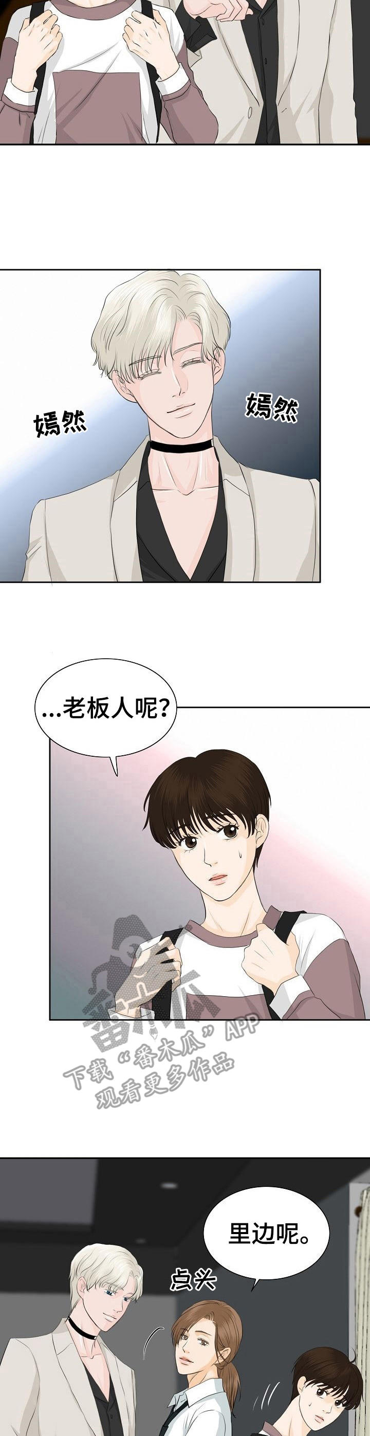 《酒吧轶事》漫画最新章节第26章：难伺候免费下拉式在线观看章节第【8】张图片