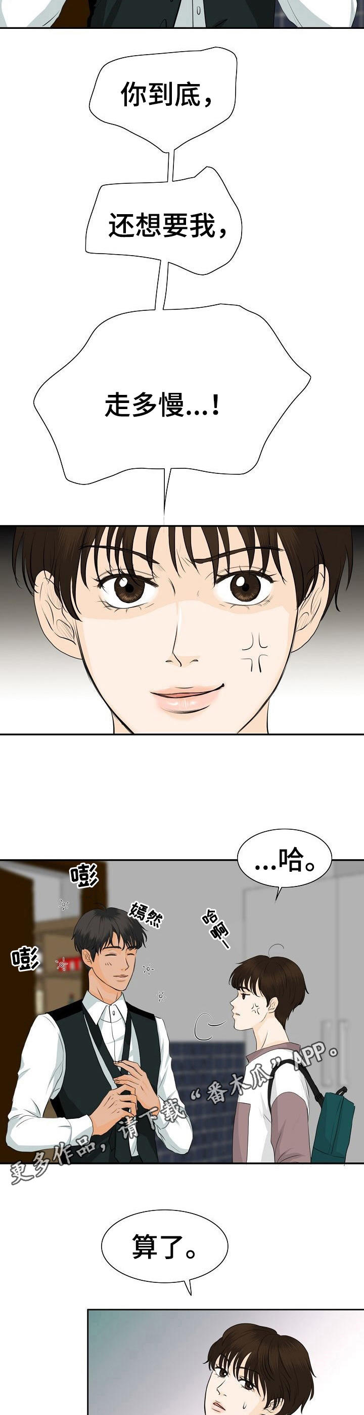 《酒吧轶事》漫画最新章节第26章：难伺候免费下拉式在线观看章节第【4】张图片