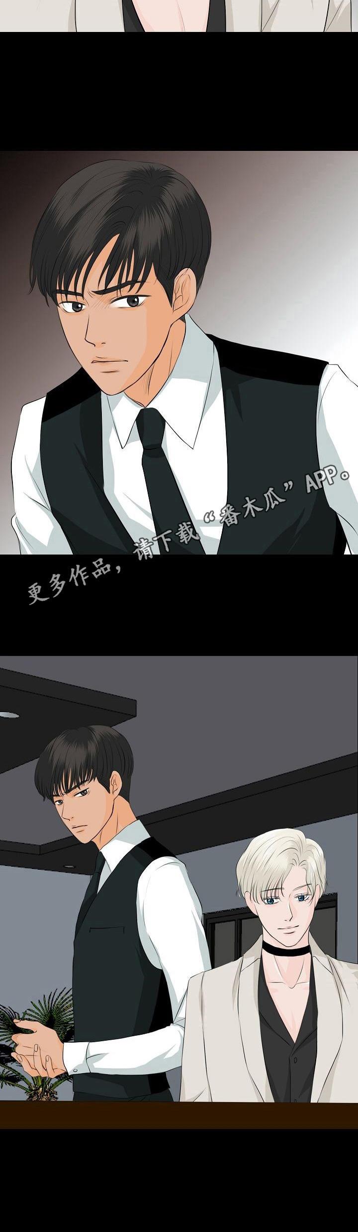 《酒吧轶事》漫画最新章节第27章：否认免费下拉式在线观看章节第【1】张图片