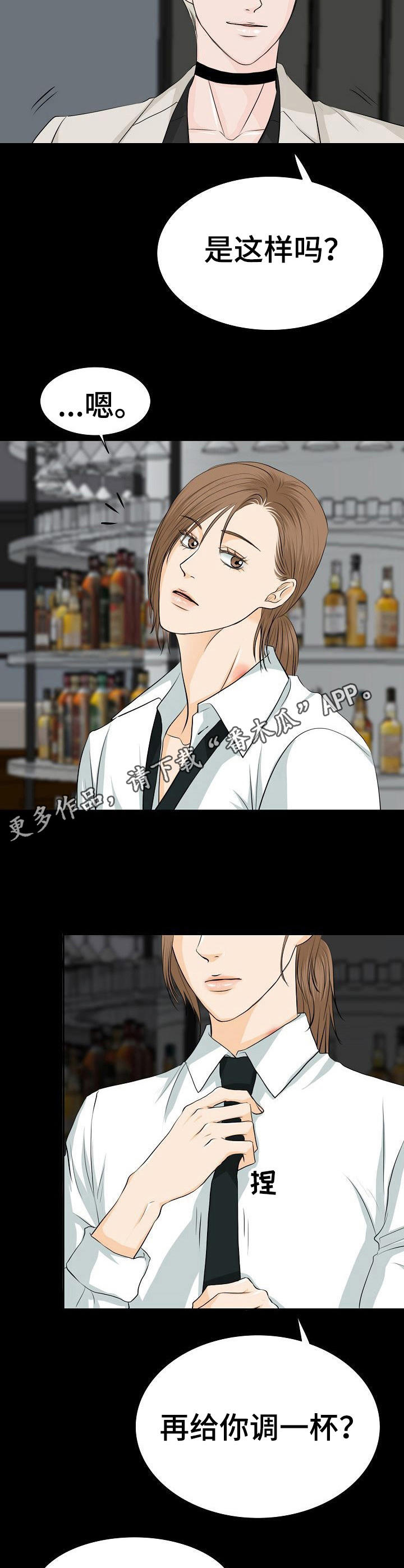 《酒吧轶事》漫画最新章节第27章：否认免费下拉式在线观看章节第【5】张图片