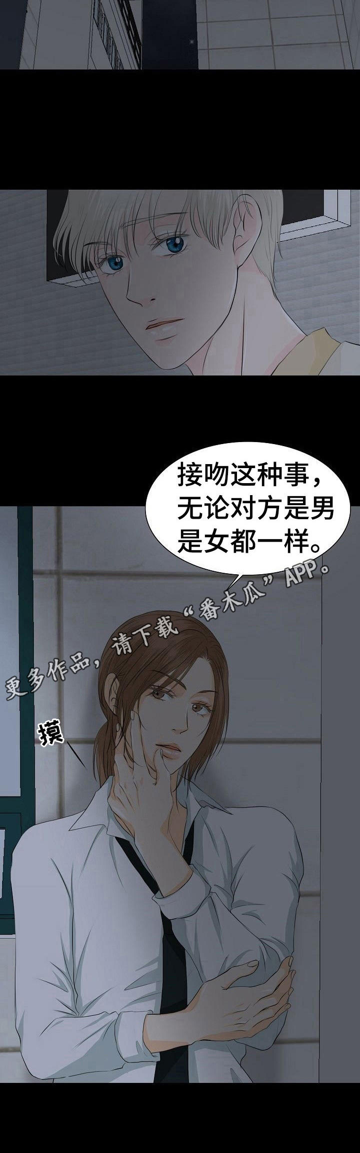 《酒吧轶事》漫画最新章节第30章：私下接触免费下拉式在线观看章节第【5】张图片