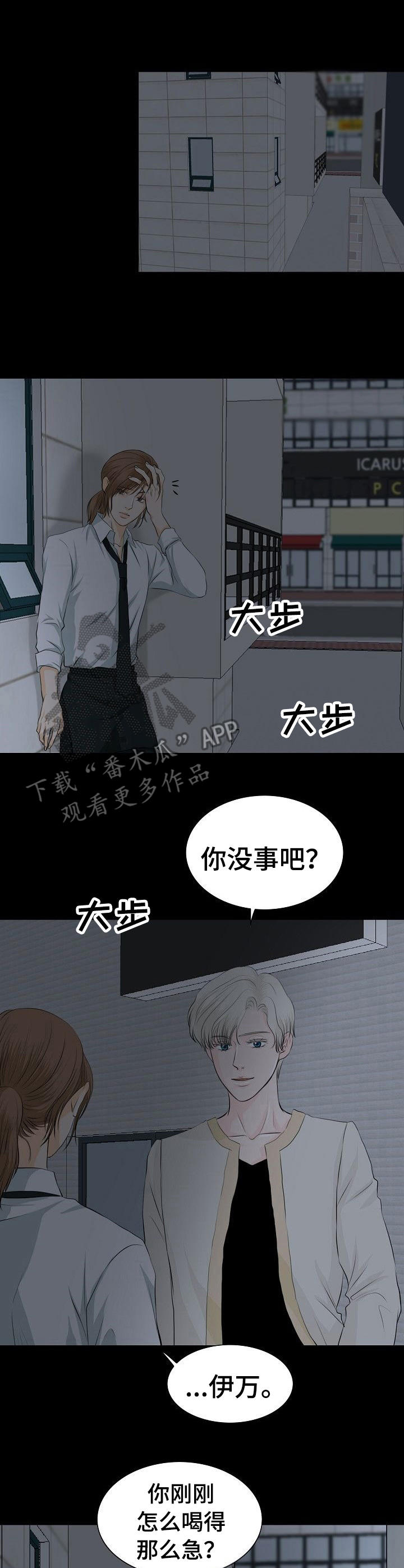 《酒吧轶事》漫画最新章节第30章：私下接触免费下拉式在线观看章节第【10】张图片