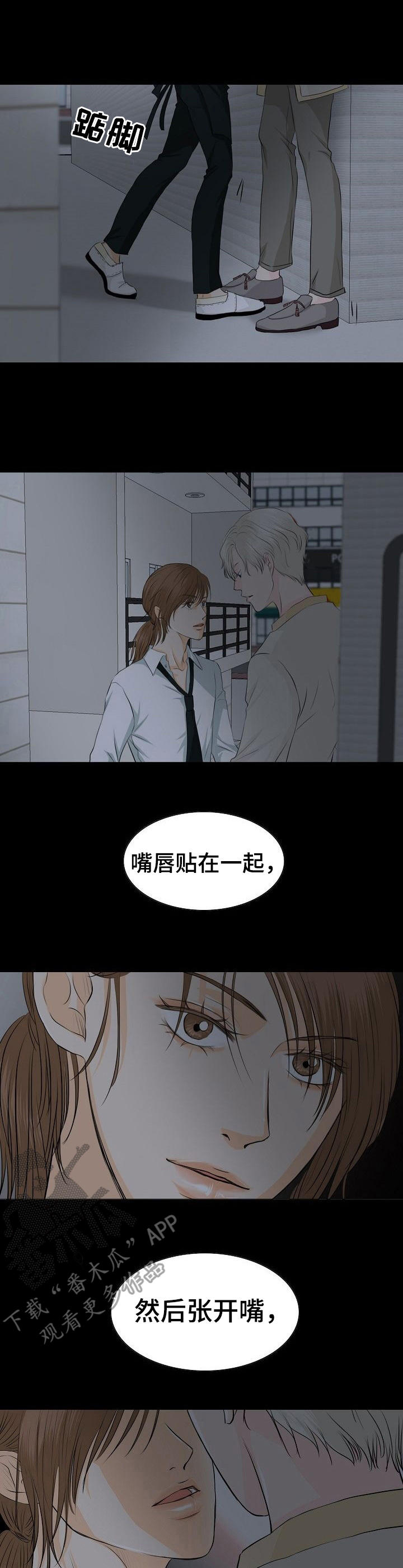 《酒吧轶事》漫画最新章节第30章：私下接触免费下拉式在线观看章节第【4】张图片