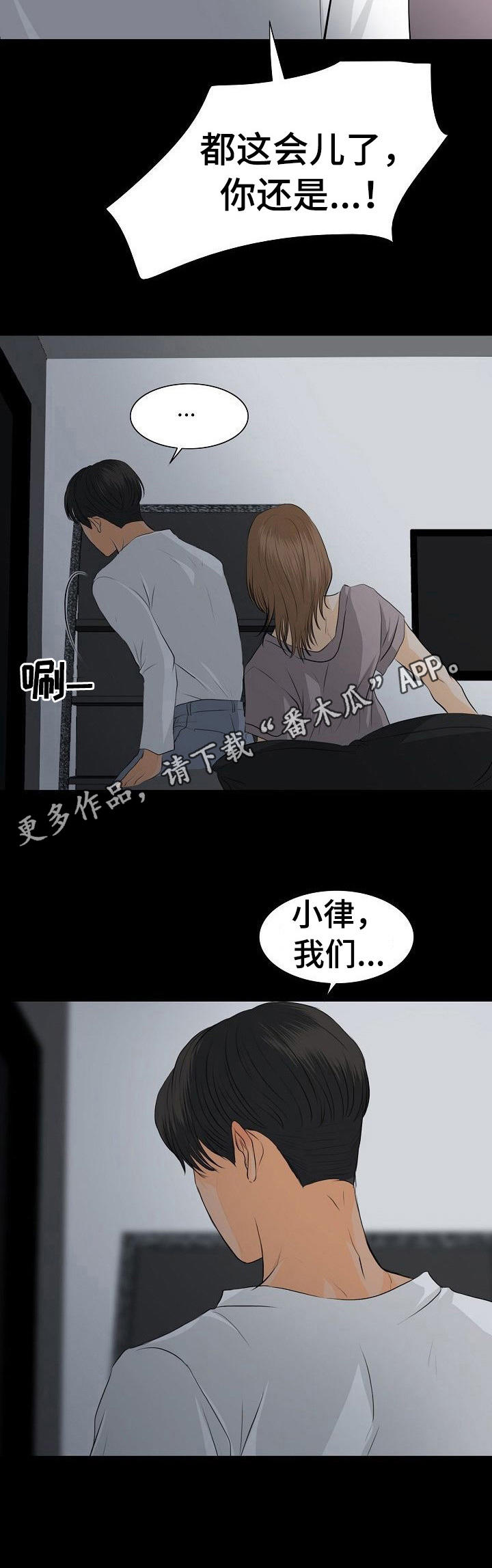 《酒吧轶事》漫画最新章节第31章：分手免费下拉式在线观看章节第【4】张图片