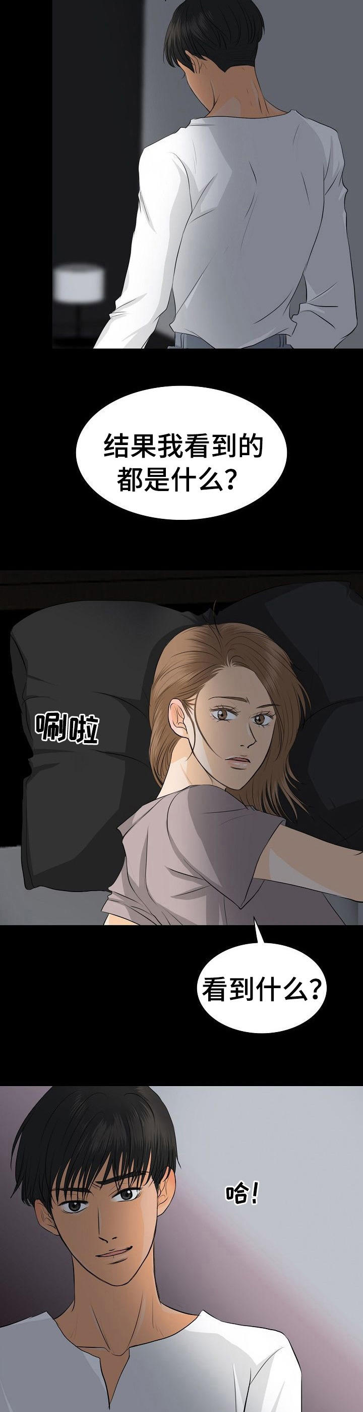 《酒吧轶事》漫画最新章节第31章：分手免费下拉式在线观看章节第【5】张图片