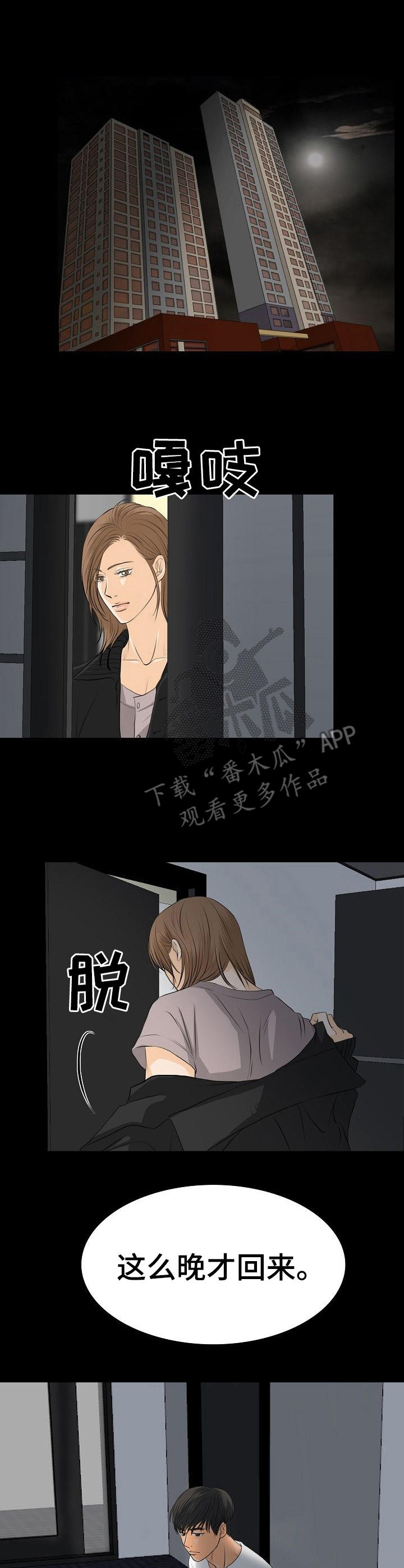 《酒吧轶事》漫画最新章节第31章：分手免费下拉式在线观看章节第【12】张图片