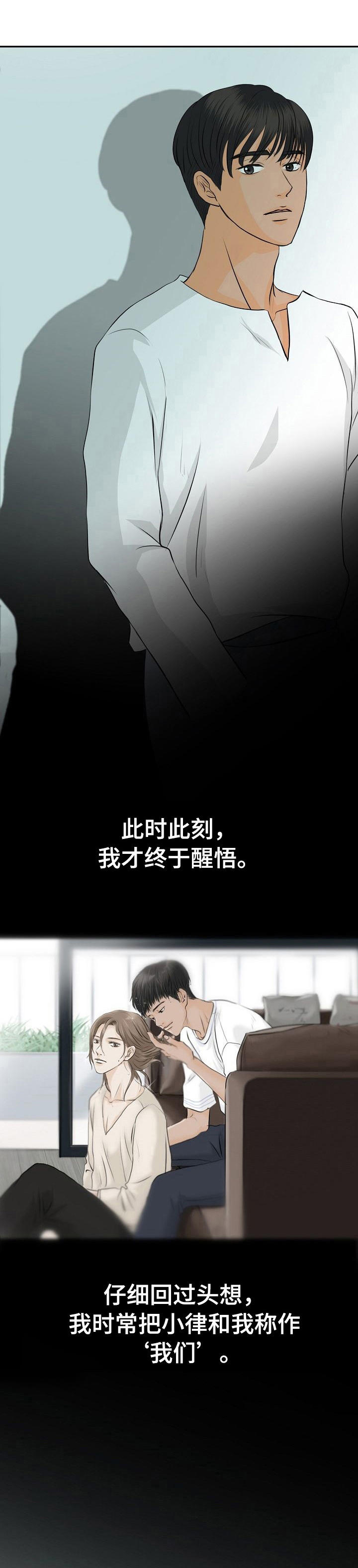 《酒吧轶事》漫画最新章节第33章：冷淡免费下拉式在线观看章节第【12】张图片