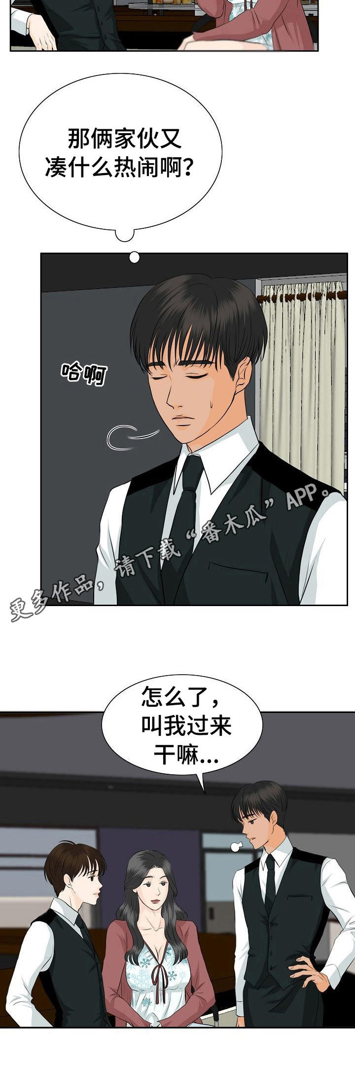 《酒吧轶事》漫画最新章节第34章：建议免费下拉式在线观看章节第【7】张图片