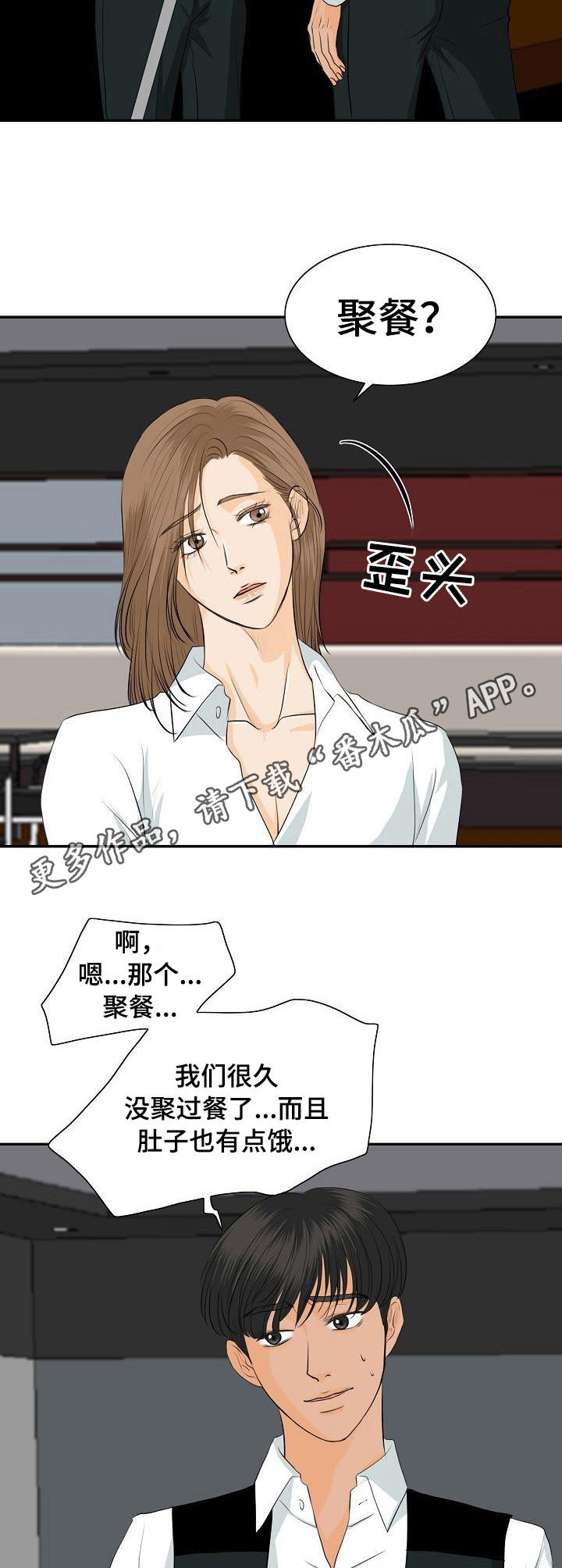 《酒吧轶事》漫画最新章节第35章：纠结免费下拉式在线观看章节第【4】张图片