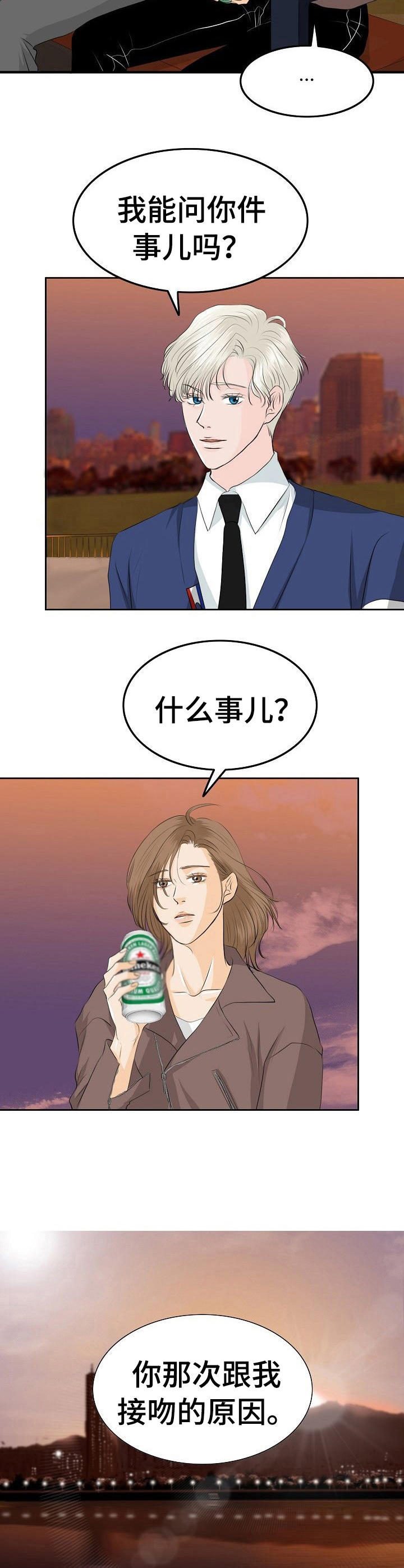 《酒吧轶事》漫画最新章节第36章：交谈免费下拉式在线观看章节第【6】张图片