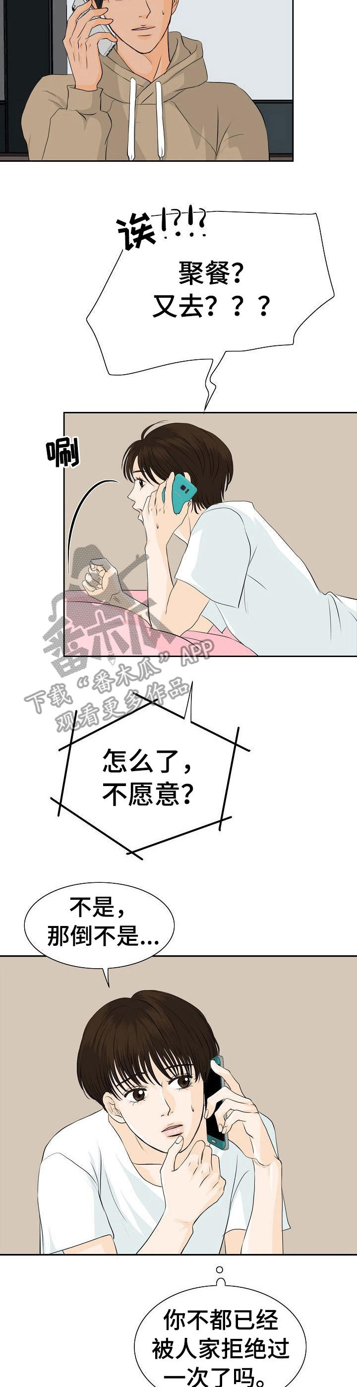 《酒吧轶事》漫画最新章节第37章：帮个忙免费下拉式在线观看章节第【5】张图片