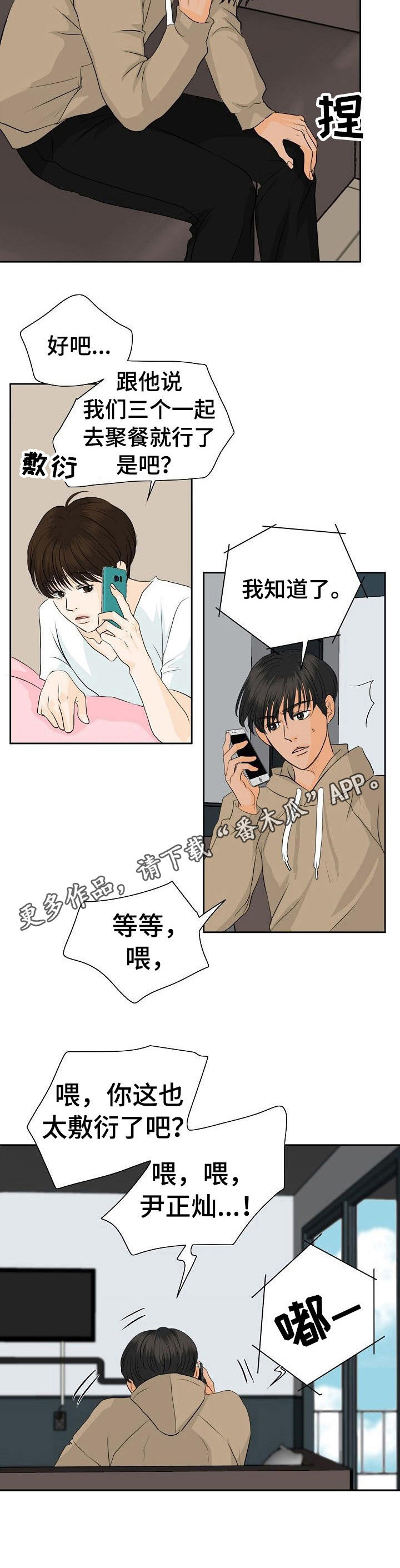 《酒吧轶事》漫画最新章节第37章：帮个忙免费下拉式在线观看章节第【3】张图片