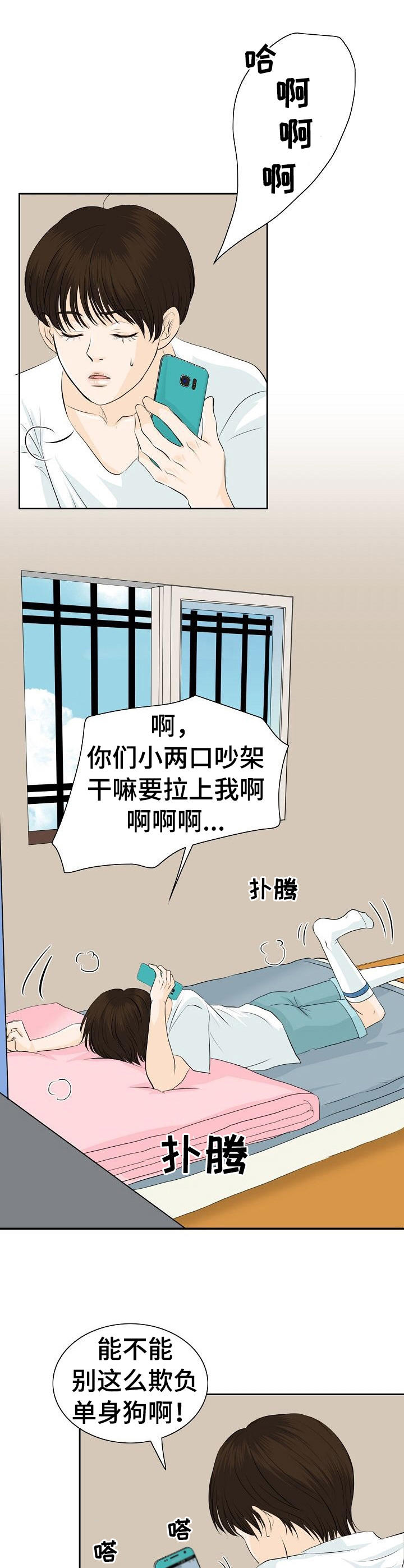 《酒吧轶事》漫画最新章节第37章：帮个忙免费下拉式在线观看章节第【2】张图片