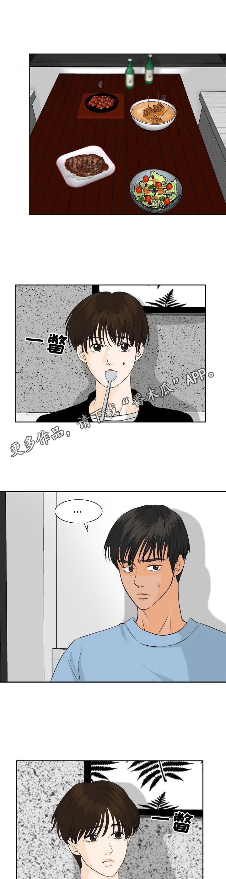 《酒吧轶事》漫画最新章节第39章：聚餐免费下拉式在线观看章节第【6】张图片