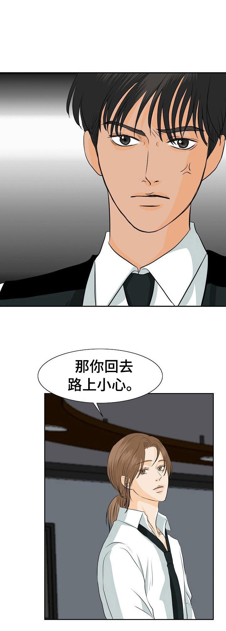 《酒吧轶事》漫画最新章节第39章：聚餐免费下拉式在线观看章节第【9】张图片