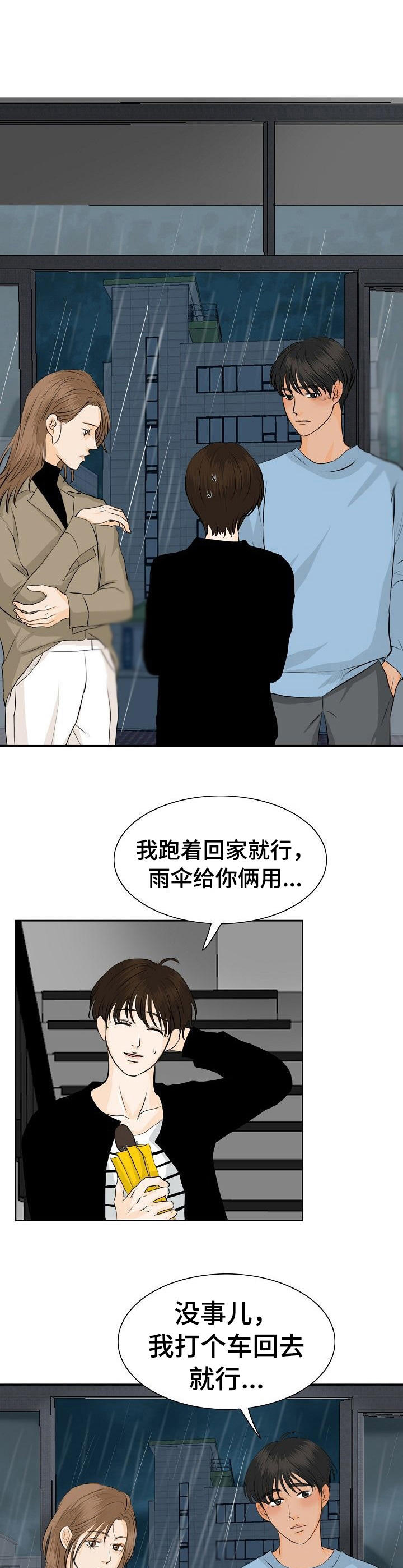 《酒吧轶事》漫画最新章节第40章：独处免费下拉式在线观看章节第【8】张图片