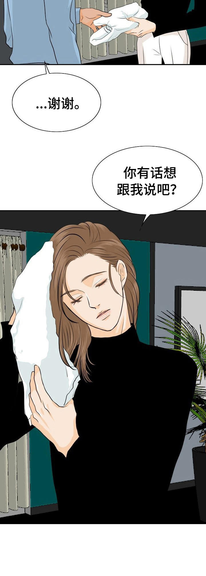 《酒吧轶事》漫画最新章节第40章：独处免费下拉式在线观看章节第【2】张图片