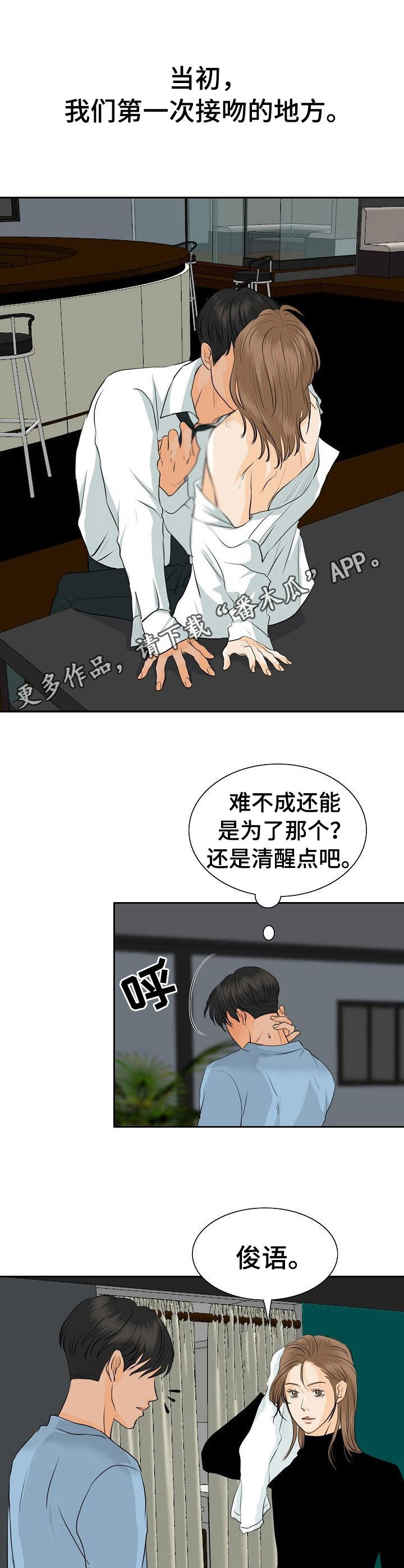 《酒吧轶事》漫画最新章节第40章：独处免费下拉式在线观看章节第【3】张图片