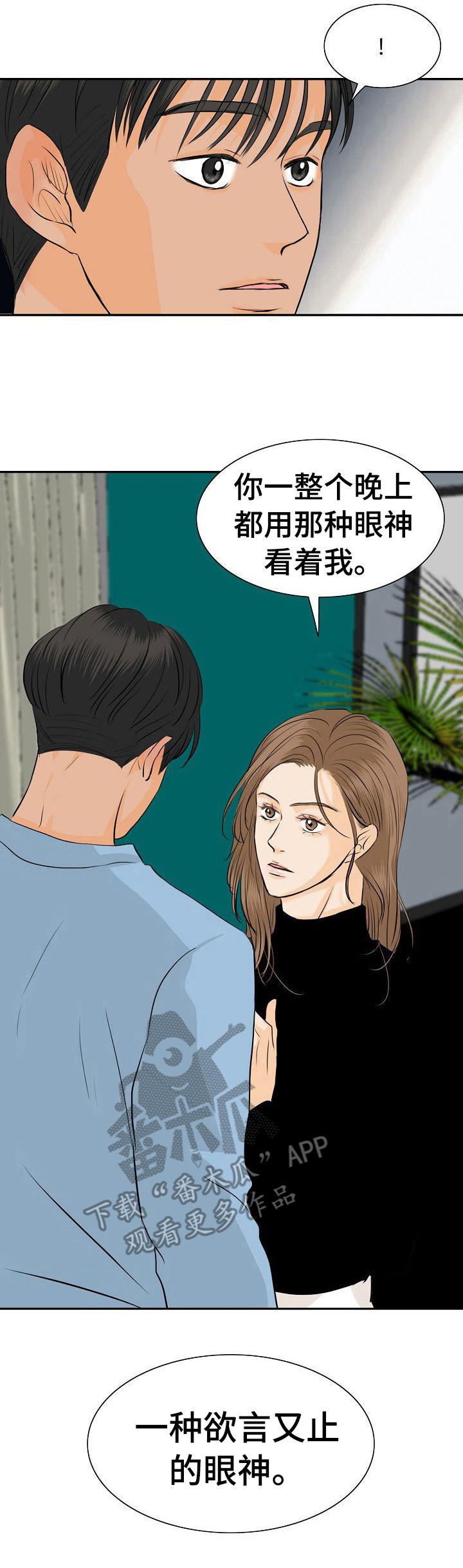 《酒吧轶事》漫画最新章节第40章：独处免费下拉式在线观看章节第【1】张图片